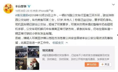 重庆晚安爆料事件真相视频,揭秘真相背后的惊人内幕