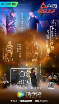 明日之子今日爆料,选手神秘身份曝光，悬念迭起！